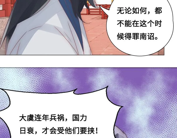 第15话 杀局 第45页