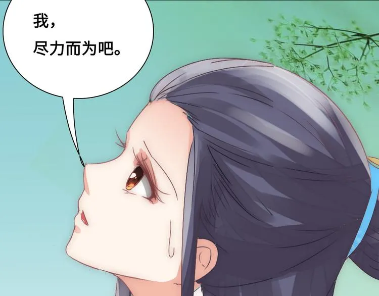 第15话 杀局 第49页