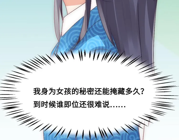 第15话 杀局 第50页