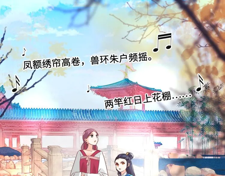 第15话 杀局 第52页