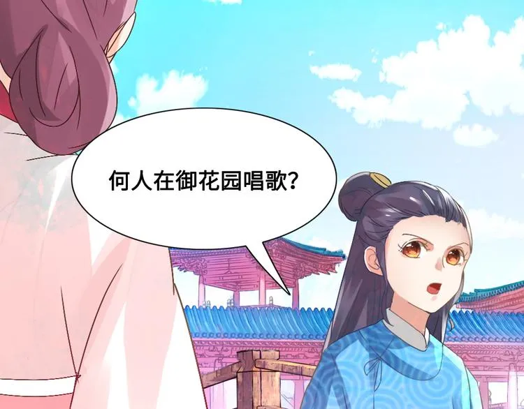 第15话 杀局 第54页