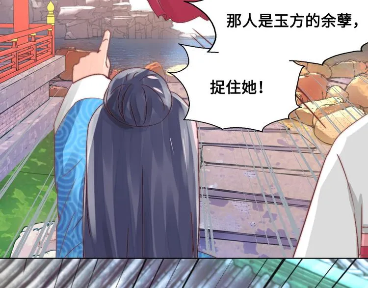 第15话 杀局 第66页