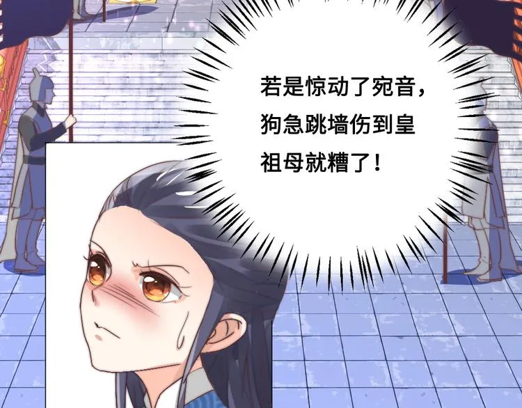 第15话 杀局 第74页