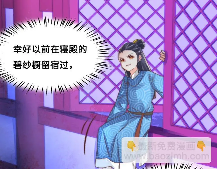 第15话 杀局 第76页