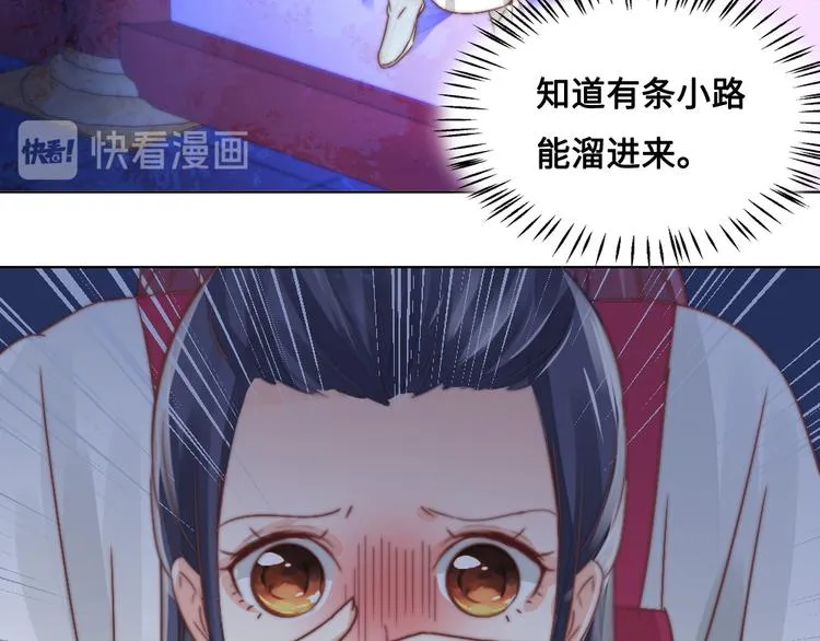 第15话 杀局 第77页