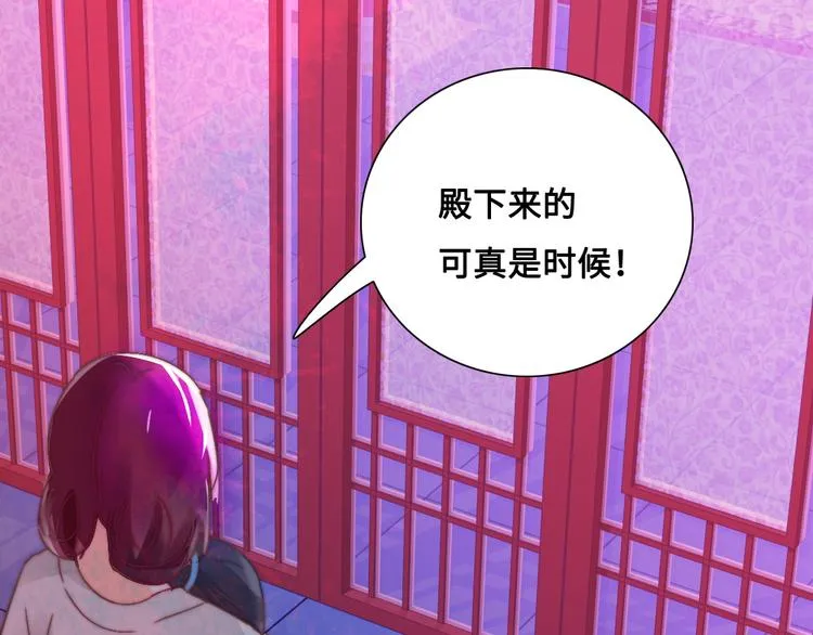 第15话 杀局 第79页
