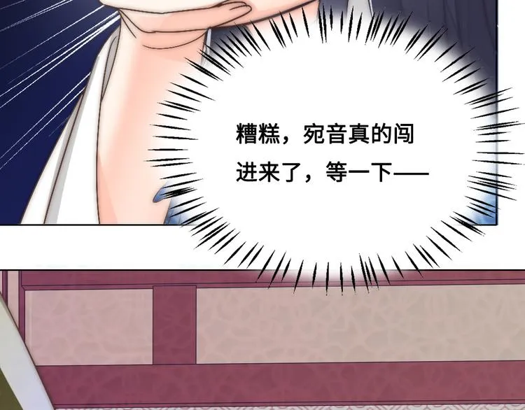 第15话 杀局 第83页