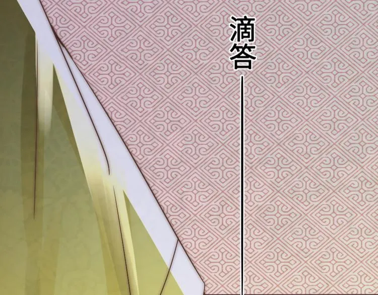 第15话 杀局 第84页