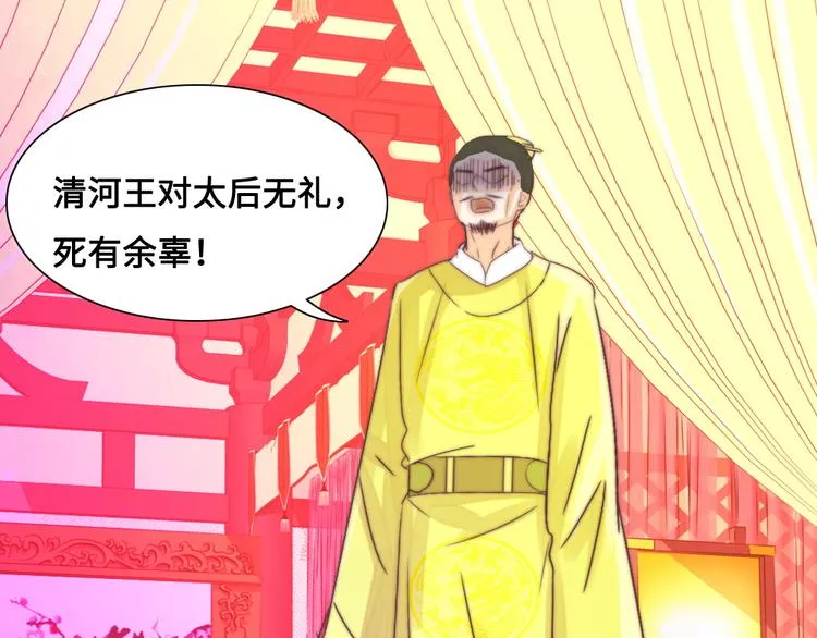 第15话 杀局 第88页