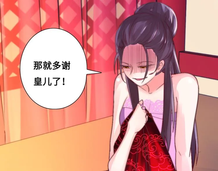 第15话 杀局 第90页