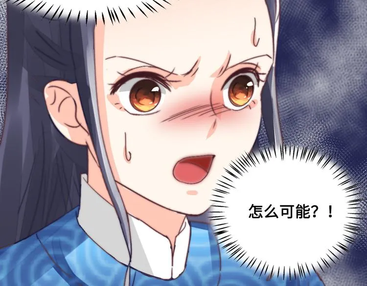 第15话 杀局 第92页