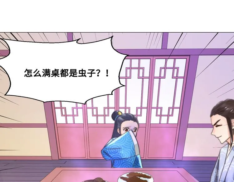 第17话 神医 第1页