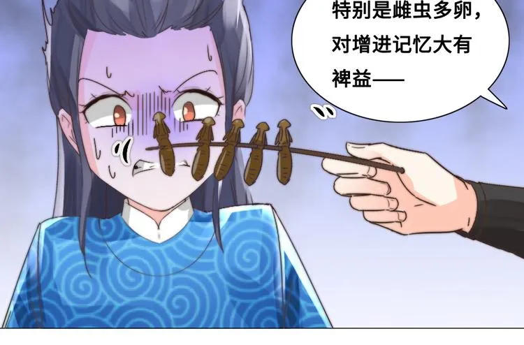 第17话 神医 第4页