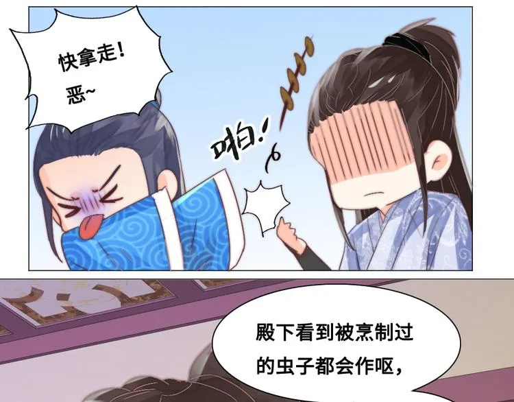 第17话 神医 第5页