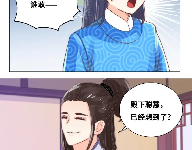 第17话 神医 第8页