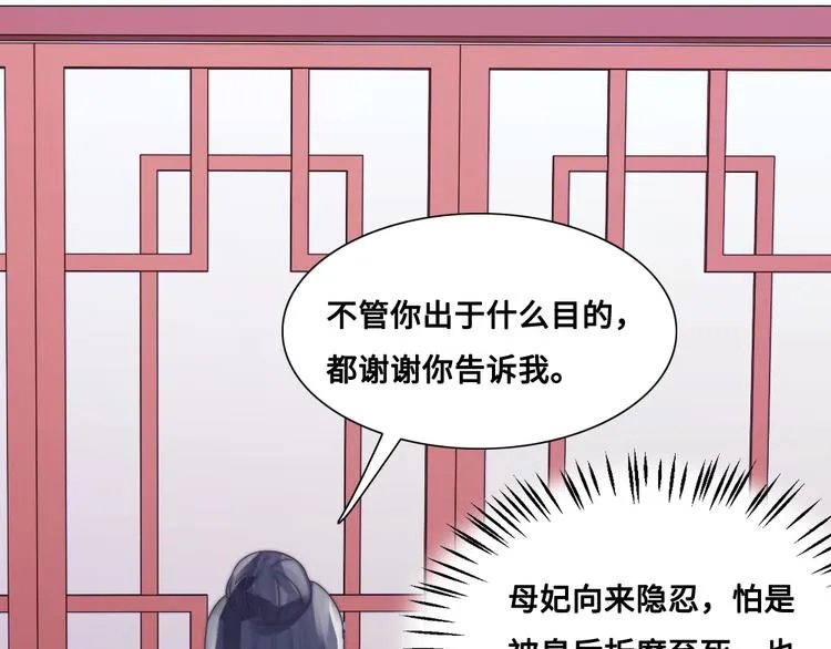 第17话 神医 第10页