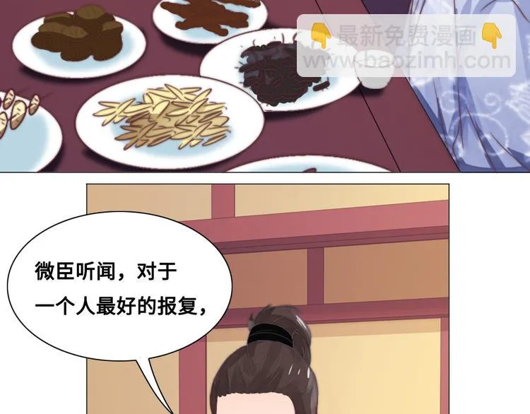 第17话 神医 第12页
