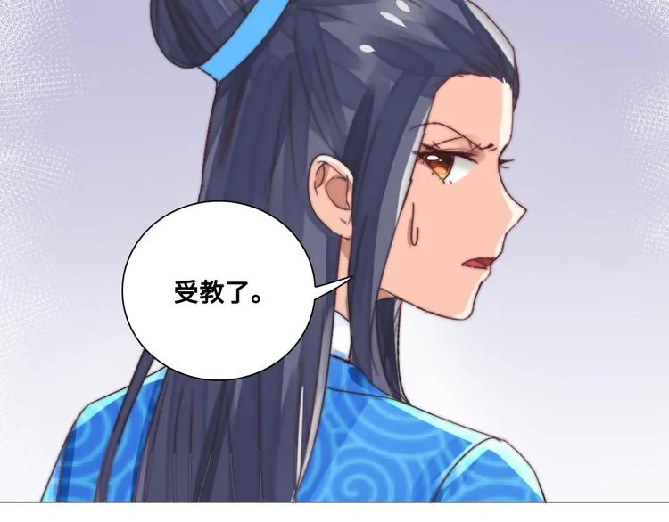 第17话 神医 第14页