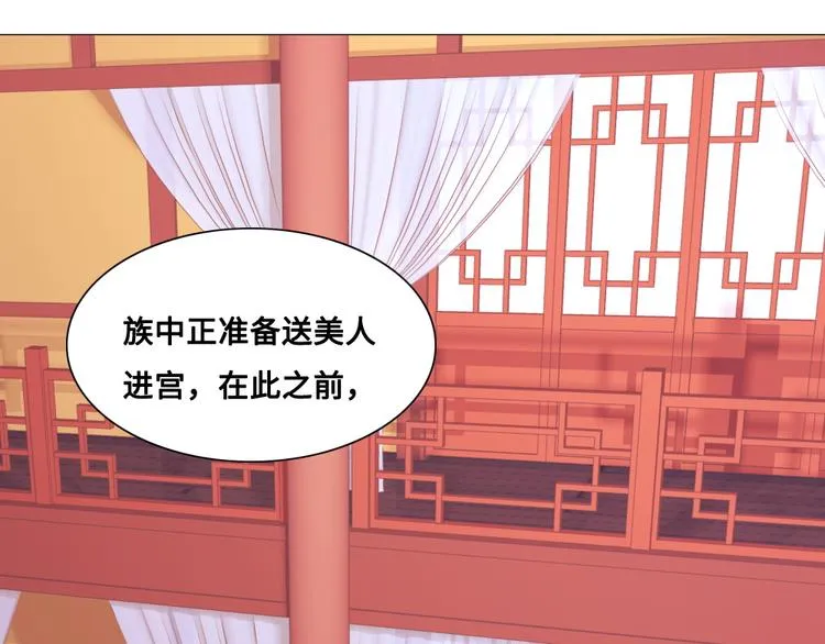 第17话 神医 第16页