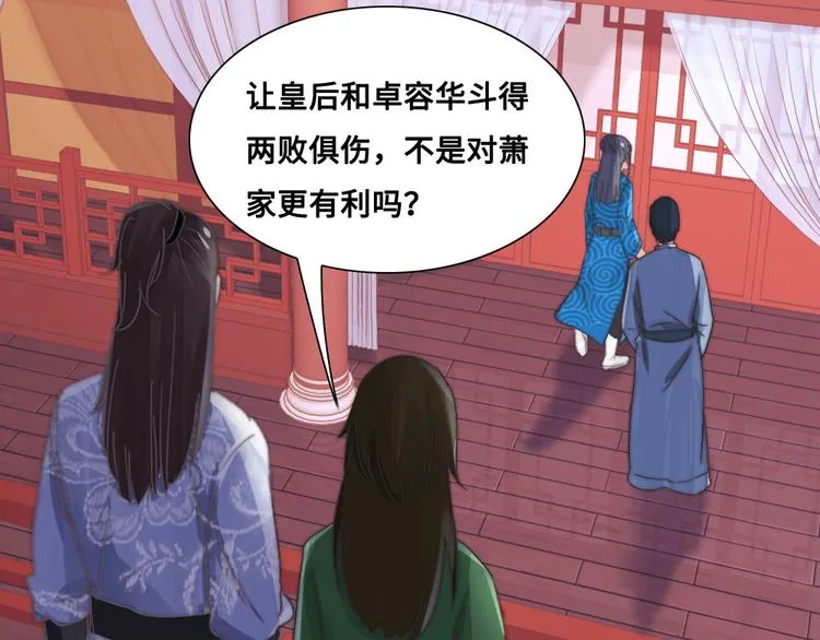 第17话 神医 第17页