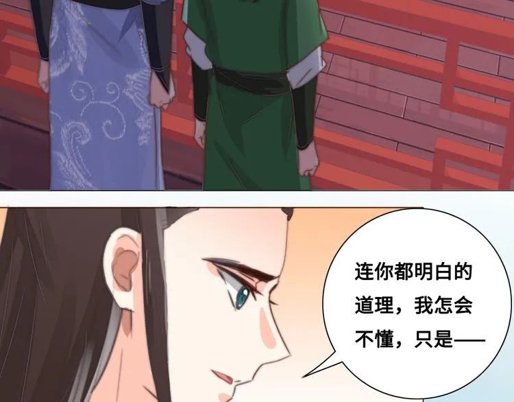 第17话 神医 第18页