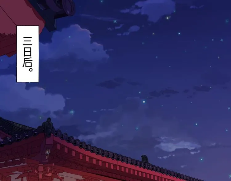 第17话 神医 第21页