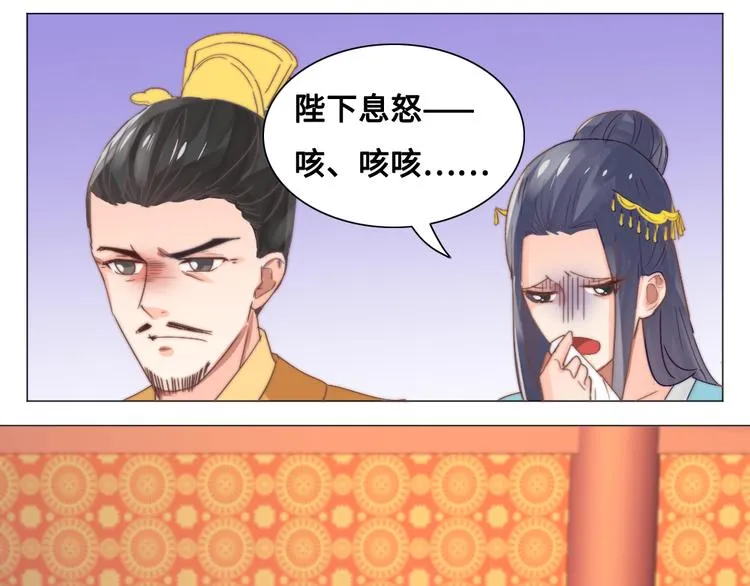 第17话 神医 第27页