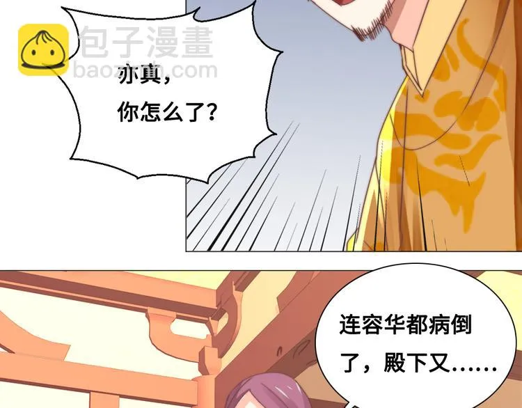 第17话 神医 第30页