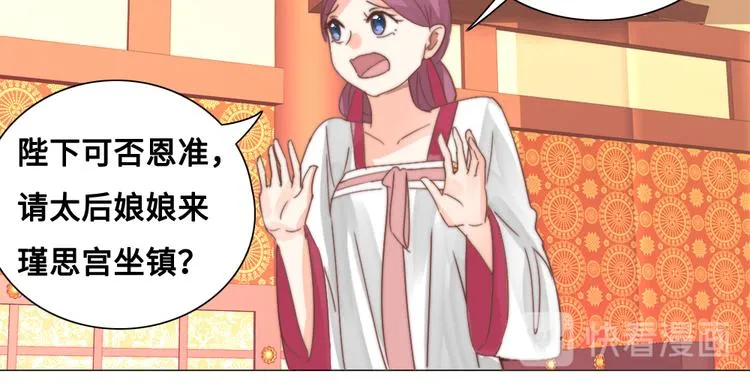 第17话 神医 第31页