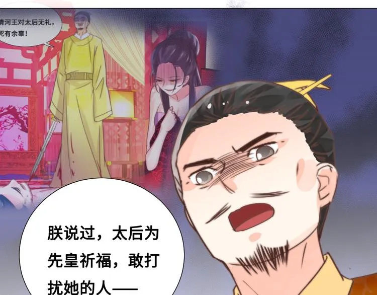 第17话 神医 第32页