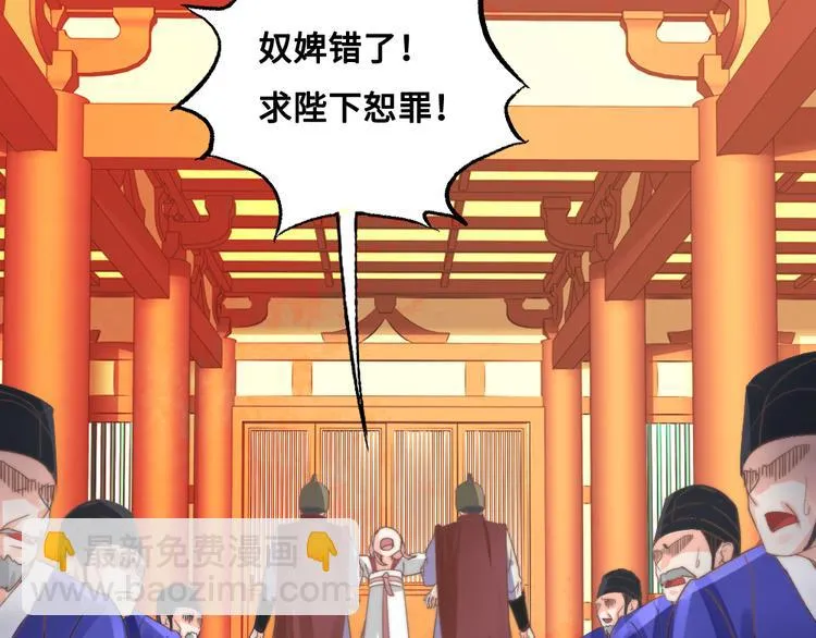 第17话 神医 第35页