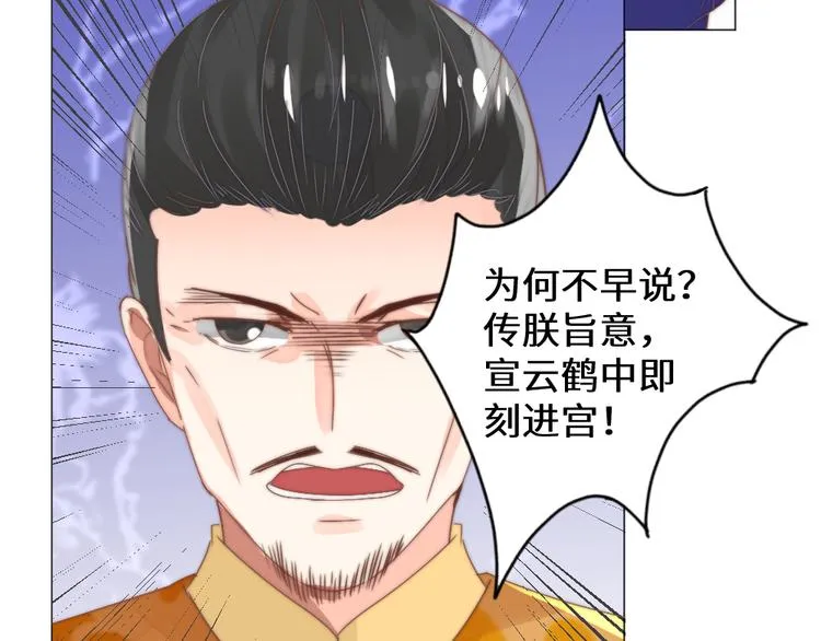 第17话 神医 第38页