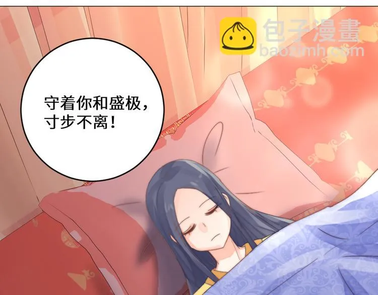 第17话 神医 第41页