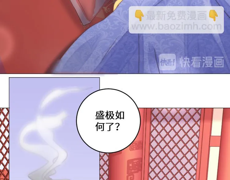 第17话 神医 第42页
