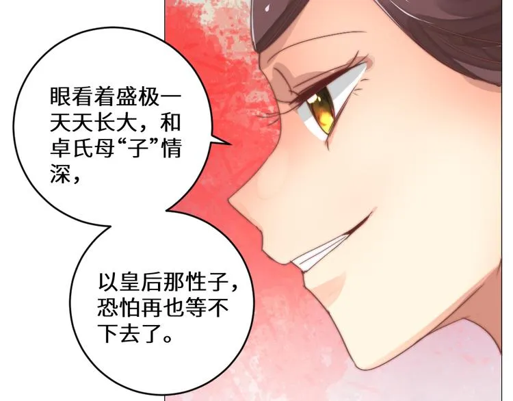 第17话 神医 第48页