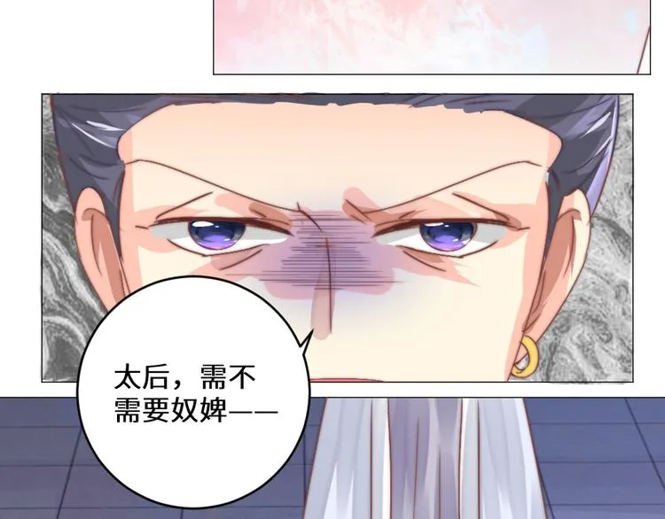 第17话 神医 第49页