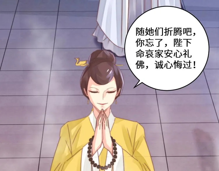 第17话 神医 第50页