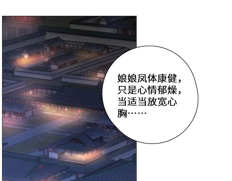 第17话 神医 第52页