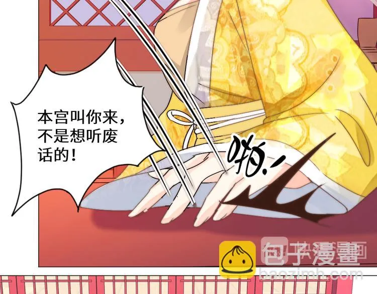 第17话 神医 第54页