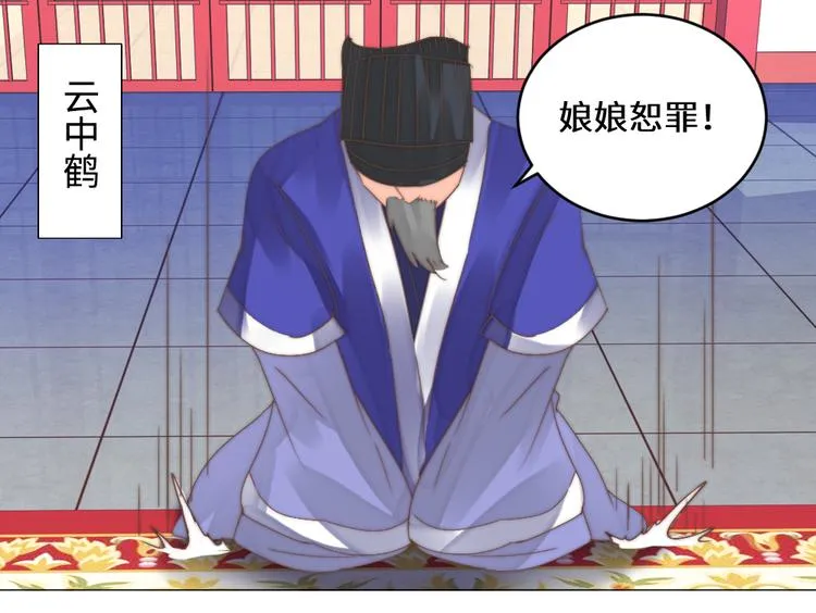 第17话 神医 第55页