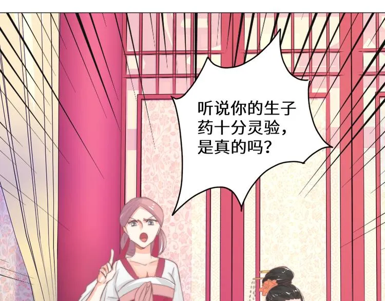 第17话 神医 第56页