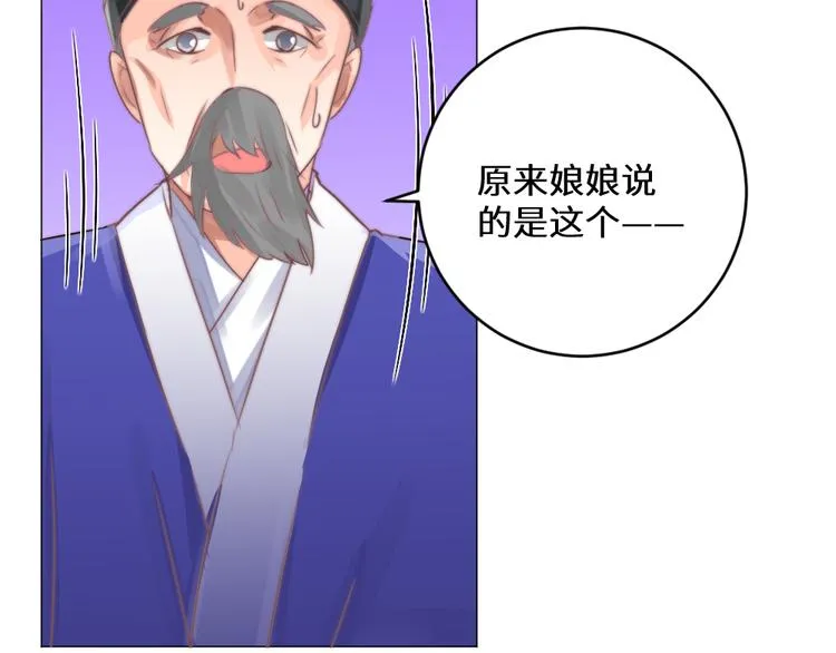第17话 神医 第58页