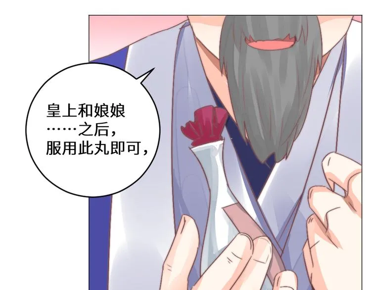第17话 神医 第59页
