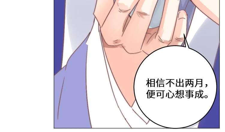 第17话 神医 第60页