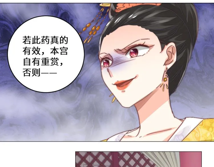 第17话 神医 第61页