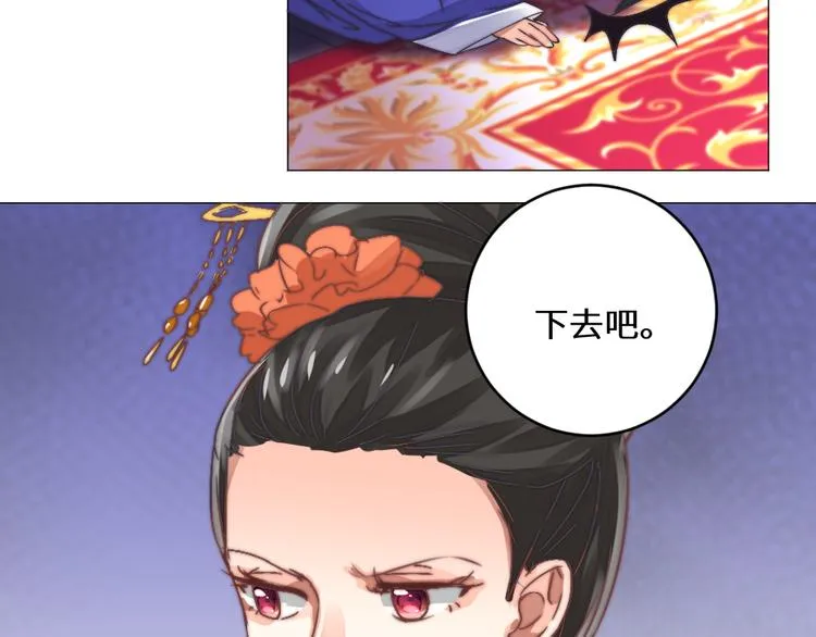 第17话 神医 第63页