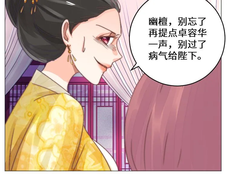 第18话 如沐春风 第3页