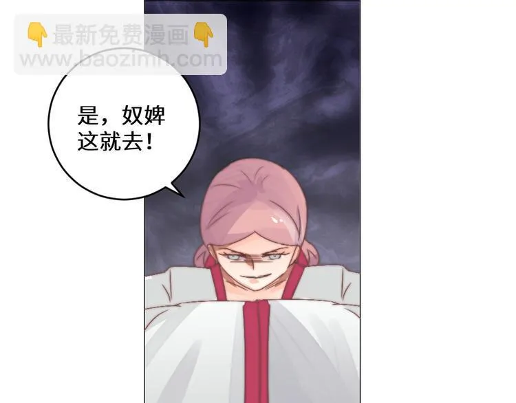 第18话 如沐春风 第4页
