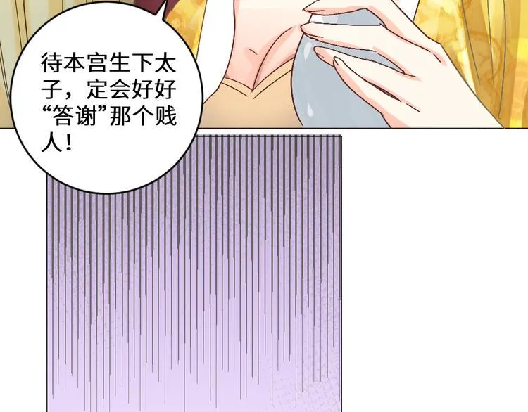 第18话 如沐春风 第7页