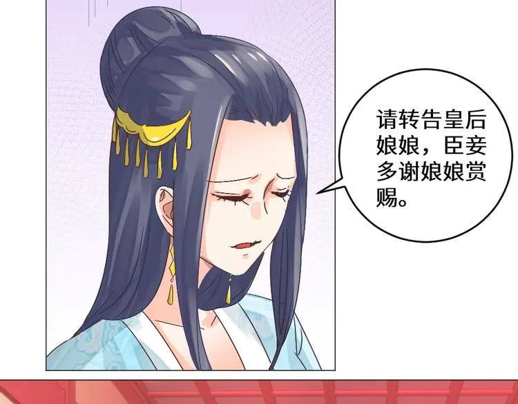 第18话 如沐春风 第8页